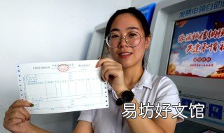票e到家怎么操作 票e到家客服電話