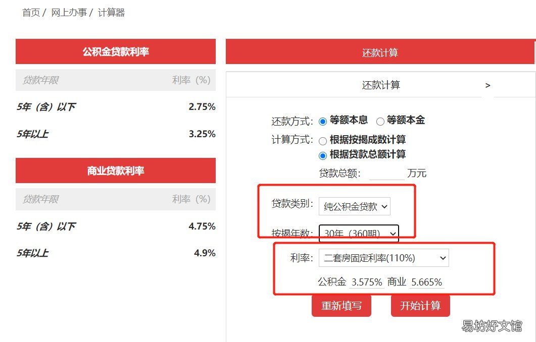 2022西安公積金貸款利率 2022西安公積金貸款利率是多少
