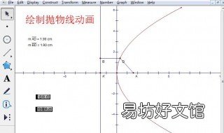 几何画板课件制作教程 几何画板课件制作教程第三版