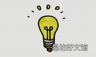 燈泡怎么畫 思維導(dǎo)圖燈泡怎么畫