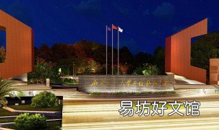成都理工大學(xué)怎么樣 成都理工大學(xué)怎么樣?就業(yè)前景