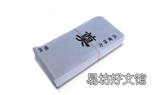 白包封面怎么寫 白包封面怎么寫圖片