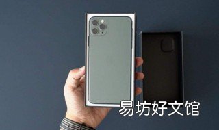 iphone11pro拍照技巧 苹果11pro拍照技巧