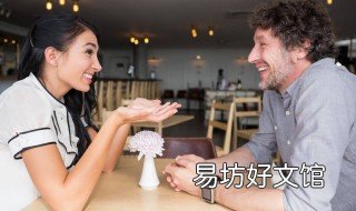 相亲技巧 相亲技巧与聊天话题