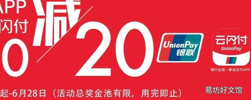 云闪付显示证件号未上送是什么意思 云闪付证件号码是什么意思