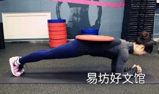 平板支撑初期怎么练 初学者练平板支撑