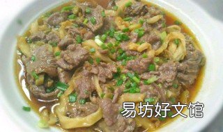 蒸牛肉要蒸多少分钟 蒸牛肉蒸几分钟