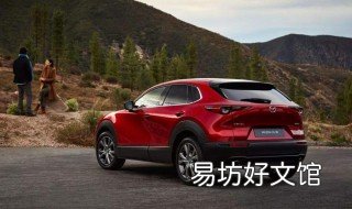 马自达cx30什么时候中国上市 马自达cx30预计售价