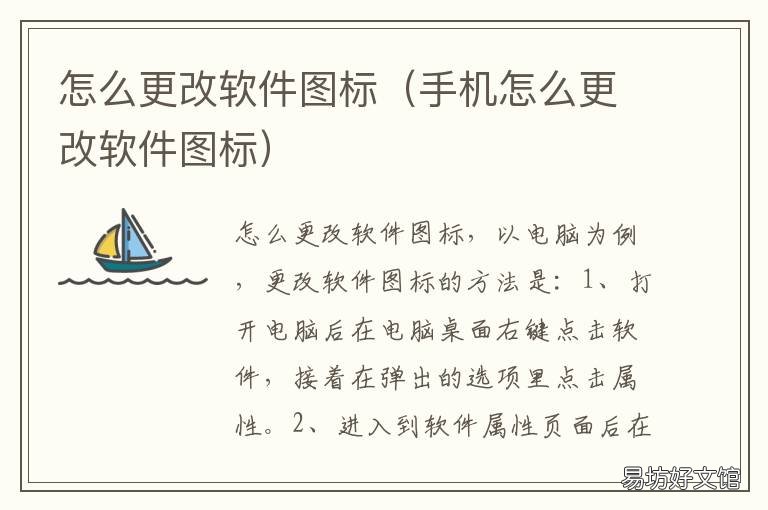 怎么更改软件图标 手机怎么更改软件图标