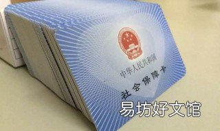 农村手机查社保用什么软件 在手机上查社保用什么软件