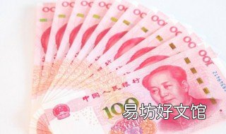 梦见欠别人钱 梦见欠别人钱是什么意思