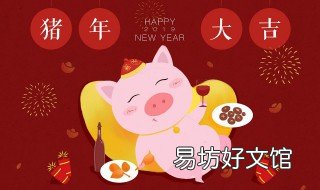 七一年的猪2019年的运势 属猪七月份运势2020