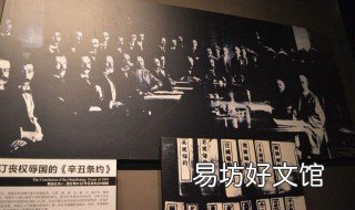 辛丑条约赔款还了吗 辛丑条约赔的款到底赔了吗