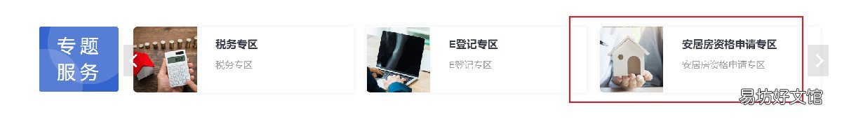 海口美兰区安居房在哪申请 海口美兰区安居房在哪里申请