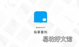 微信读书用什么设备看 哪个阅读器可以用微信读书