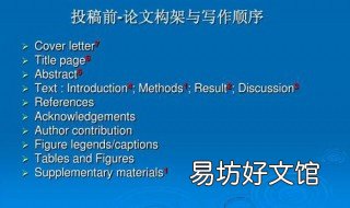 什么是sci论文 什么是sci论文发表
