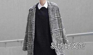 格子大衣里面怎么搭配 格子大衣里面怎么搭配裤子