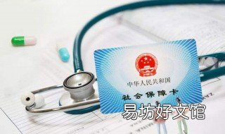 重庆医保怎么在网上缴费 重庆医保怎么网上缴费支付宝