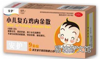 复方鸡内金散的配方 复方鸡内金散图片
