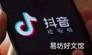 抖音作品id在哪看 抖音作品id在哪看2020