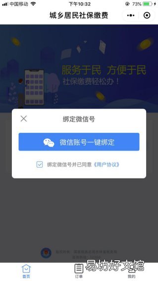 2021長春靈活就業(yè)人員社保費(fèi)微信繳費(fèi)指南 2021長春靈活就業(yè)人員退休