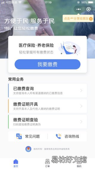 2021長春靈活就業(yè)人員社保費(fèi)微信繳費(fèi)指南 2021長春靈活就業(yè)人員退休