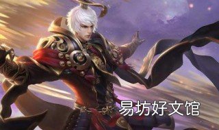 嬴政最强出装 嬴政最强出装暴击一万2021