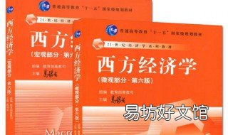 如何认识西方宏观经济政策主张的局限性? 如何认识西方宏观经济政策主观局限性?