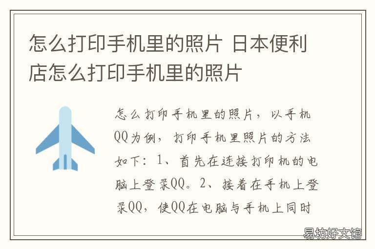怎么打印手机里的照片 怎么打印手机里的照片和视频