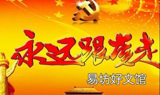 如何做好支部工作 新形势下如何做好支部工作