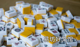 麻将机翻牌原理 麻将翻牌玩法