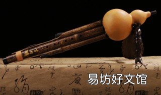 葫蘆絲滑音指法秘訣 葫蘆絲滑音的指法視頻