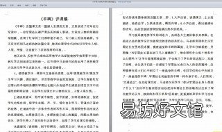 小學(xué)語(yǔ)文評(píng)課技巧 小學(xué)語(yǔ)文的評(píng)課技巧
