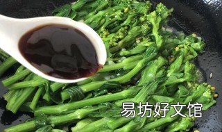 蠔油廣東菜心的做法 廣式蠔油菜心