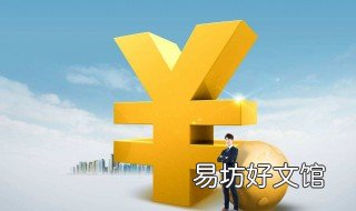 银行利率为什么上浮下浮什么意思呢