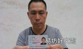 手持身份证照片对别人有什么用 手持身份证照片别人拿到有什么危害