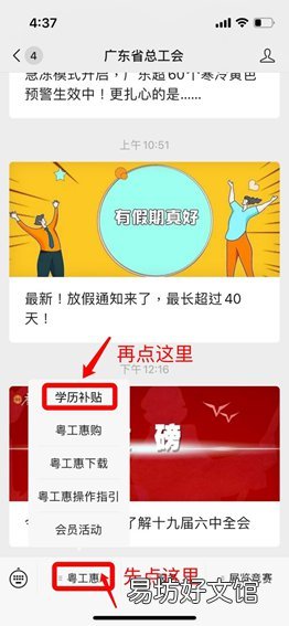 2021东莞职工学历补贴怎么申请 东莞社保补贴2021