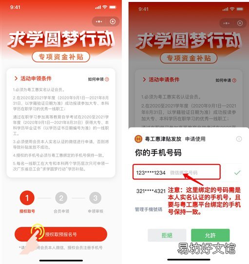 2021东莞职工学历补贴怎么申请 东莞社保补贴2021