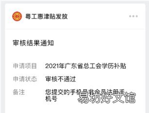 2021东莞职工学历补贴怎么申请 东莞社保补贴2021