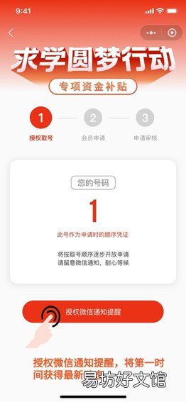 2021东莞职工学历补贴怎么申请 东莞社保补贴2021