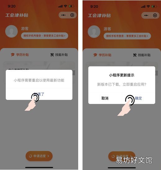 2021东莞职工学历补贴怎么申请 东莞社保补贴2021