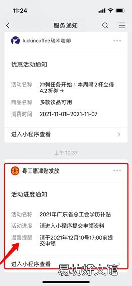 2021东莞职工学历补贴怎么申请 东莞社保补贴2021
