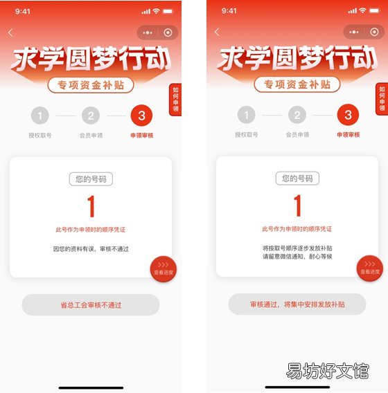2021东莞职工学历补贴怎么申请 东莞社保补贴2021