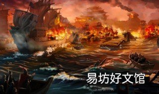 真正草船借箭的人是谁 真真正正草船借箭的人是谁