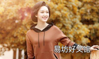 中年女卫衣穿搭方式 中年女卫衣穿搭方式图