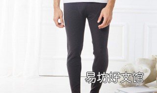 男式保暖裤怎么裁 男式保暖裤裁剪视频