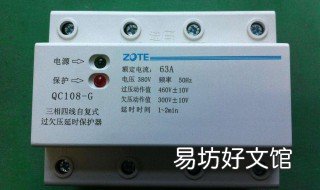 过欠压保护器有必要安装吗 欠压保护器需要安装吗