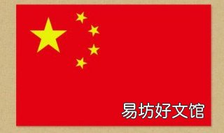 國旗簽名犯法嗎 國旗可以簽名字嗎