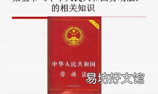 違反勞動法行政處罰辦法 違反勞動法行政處罰辦法有哪些