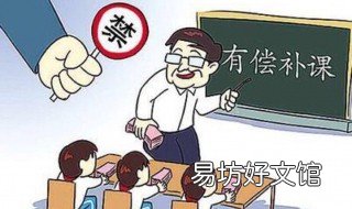 学校收补课费怎么举报 学校违规补课收费如何举报投诉?